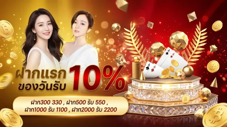 หวย วัน พระ โปรโมชั่น
